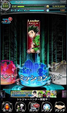 画像ギャラリー No.014のサムネイル画像 / 「H×H バトルオールスターズ」,2周年記念イベントが開催。UIの変更も