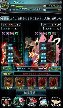 画像ギャラリー No.015のサムネイル画像 / 「H×H バトルオールスターズ」,2周年記念イベントが開催。UIの変更も