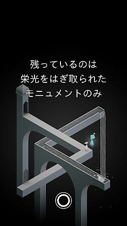 画像ギャラリー No.010のサムネイル画像 / 現実にはありえない迷路を踏破せよ。iOS向けパズルゲーム「Monument Valley」を紹介する「(ほぼ)日刊スマホゲーム通信」第525回