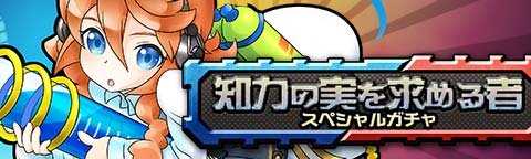 画像ギャラリー No.005のサムネイル画像 / 「トキノラビリンス」,特別なガチャが引ける新イベント「ノーベルと悪魔の兵器」