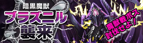 画像ギャラリー No.009のサムネイル画像 / 「トキノラビリンス」,特別なガチャが引ける新イベント「ノーベルと悪魔の兵器」