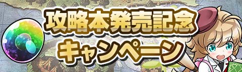 画像ギャラリー No.001のサムネイル画像 / 「トキノラビリンス」,コンプリートガイド発売を記念したキャンペーンを開催