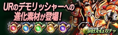 画像ギャラリー No.005のサムネイル画像 / 「トキノラビリンス」，アップデートでプレイヤー同士が戦う「闘技場」などを実装