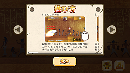 画像ギャラリー No.002のサムネイル画像 / キモカワな神様をゴールまで導け。スマホ向けアクション「空飛ぶメジェドにいさん〜クフ王の呪い〜」を紹介する「(ほぼ)日刊スマホゲーム通信」第526回