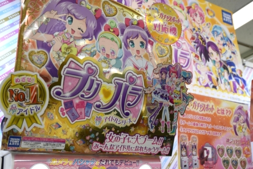 画像ギャラリー No.042のサムネイル画像 / 4月2日から順次稼動のアーケード版「プリパラ」最新弾「レッツ神チャレンジ！」のレポートをお届け。今度は神アイドルに挑戦!?