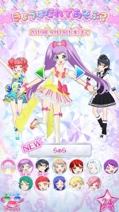 画像ギャラリー No.014のサムネイル画像 / 「プリパラ」5周年を記念したチャンネルが「キラッとプリ☆チャン」に8月1日から登場。5周年キービジュアルのらぁらのコーデなどが手に入る