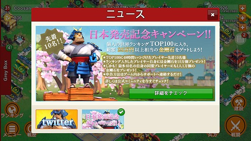 画像ギャラリー No.021のサムネイル画像 / 【PR】侍や忍者が活躍するスマホ向け和風（？）ストラテジー「Samurai Siege」（サムライ大合戦）。米国App Store上位ランカーの魅力とは？
