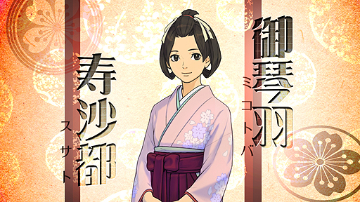 画像ギャラリー No.004のサムネイル画像 / 「逆転裁判」新プロジェクト,3DS「大逆転裁判 −成歩堂龍ノ介の冒險−」が発表。舞台は19世紀末の大日本帝国,主人公は成歩堂龍一のご先祖さま