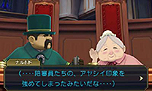 画像ギャラリー No.021のサムネイル画像 / 「大逆転裁判 −成歩堂龍ノ介の冒險−」，“死神”の異名をとるライバル検事と「陪審バトル」が公開。陪審バトルのインゲーム映像も