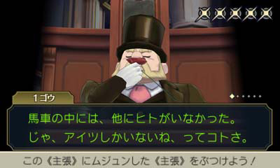 画像ギャラリー No.026のサムネイル画像 / 「大逆転裁判 −成歩堂龍ノ介の冒險−」，“死神”の異名をとるライバル検事と「陪審バトル」が公開。陪審バトルのインゲーム映像も
