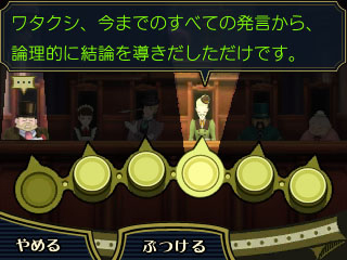 画像ギャラリー No.027のサムネイル画像 / 「大逆転裁判 −成歩堂龍ノ介の冒險−」，“死神”の異名をとるライバル検事と「陪審バトル」が公開。陪審バトルのインゲーム映像も