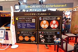 画像ギャラリー No.009のサムネイル画像 / カプコンやバンダイナムコエンターテインメントなどが出展した,ニコニコ超会議1〜3ホールの模様をレポート