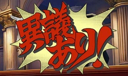 画像ギャラリー No.007のサムネイル画像 / 「大逆転裁判 −成歩堂龍ノ介の冒險−」英国法廷のインプレッションをお届け。法廷に新風を吹き込む陪審バトルが面白い