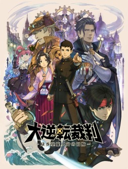 画像ギャラリー No.006のサムネイル画像 / 「大逆転裁判」のキャラクター紹介映像「アイリス・ワトソン編」が公開に。天才少女の魅力に迫る