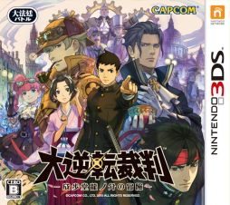 画像ギャラリー No.016のサムネイル画像 / 「大逆転裁判」の発売記念ムービーが公開。DLC「ランドストマガジン」の詳細や，「博物館明治村」とのタイアップ企画など関連情報を一挙公開