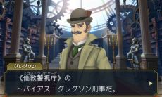 画像ギャラリー No.010のサムネイル画像 / 「大逆転裁判」，倫敦警視庁の刑事“グレグソン”の情報やホームズの自宅の様子が公開