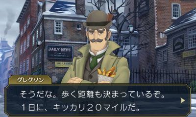 画像ギャラリー No.014のサムネイル画像 / 「大逆転裁判」，倫敦警視庁の刑事“グレグソン”の情報やホームズの自宅の様子が公開