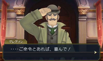 画像ギャラリー No.016のサムネイル画像 / 「大逆転裁判」，倫敦警視庁の刑事“グレグソン”の情報やホームズの自宅の様子が公開