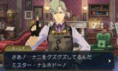 画像ギャラリー No.018のサムネイル画像 / 「大逆転裁判」，倫敦警視庁の刑事“グレグソン”の情報やホームズの自宅の様子が公開