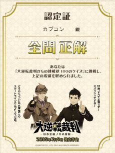 画像ギャラリー No.026のサムネイル画像 / 「大逆転裁判」，倫敦警視庁の刑事“グレグソン”の情報やホームズの自宅の様子が公開