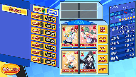画像ギャラリー No.045のサムネイル画像 / PS Vita用基本プレイ無料ソフト「せかい☆セイフク 〜COSTUME FES.〜」のβテスター募集がスタート。女子達の制服を賭けた戦いが始まる