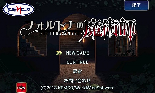 画像ギャラリー No.005のサムネイル画像 / ファンタジーRPG「フォルトナの魔術師」が登場。特別価格500円で配信中