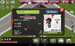 ゾンビカフェ