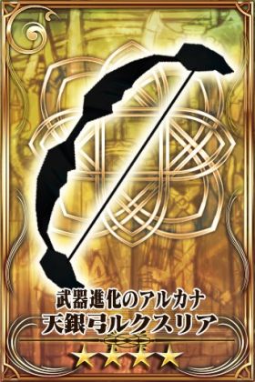 画像ギャラリー No.003のサムネイル画像 / 「チェインクロニクルV」,バレンタインフェス&勢力イベントが開催