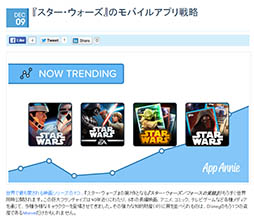 画像ギャラリー No.005のサムネイル画像 / App Annie,「スター・ウォーズ」関連アプリの分析レポートを公開。全世界の収益ランキング2位にKONAMIの「Star Wars: Force Collection」がランクイン