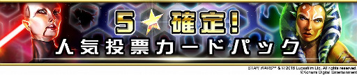 画像ギャラリー No.003のサムネイル画像 / 「Star Wars: Force Collection」,ライト&ダークサイドで投票1位のキャラが登場
