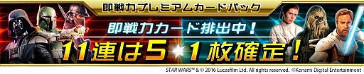 画像ギャラリー No.004のサムネイル画像 / 「Star Wars: Force Collection」，映画「ローグ・ワン」の新キャラが登場