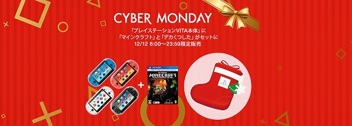 画像ギャラリー No.003のサムネイル画像 / PS Vita本体と「Minecraft」をセットにしたAmazon限定品が,1万9627円で販売スタート。本日限りのタイムセール