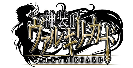 画像ギャラリー No.010のサムネイル画像 / 「神装!!ヴァルキリーカード」,限定水着コスチュームガチャを実施。30日まで