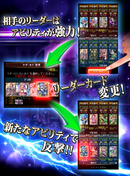 画像ギャラリー No.002のサムネイル画像 / 「神装!!ヴァルキリーカード」,新機能「リーダーカード変更」を導入したイベント
