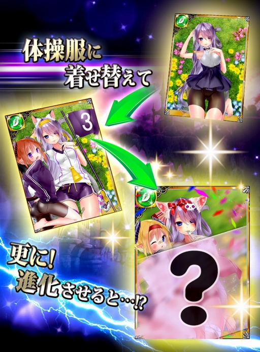画像ギャラリー No.002のサムネイル画像 / 「神装!!ヴァルキリーカード」，体操服コスチュームガチャが登場