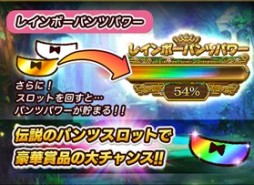 画像ギャラリー No.003のサムネイル画像 / 「イグドラシル戦記」，コラボで「パンパカパンツ」のキャラとアイテムが登場