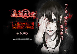 画像ギャラリー No.002のサムネイル画像 / 「真 流行り神」の公式サイトに謎のページが出現。真っ黒な背景に「7」の数字。7日後に何かが起こる……のか？