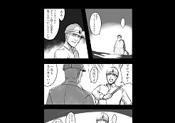 画像ギャラリー No.004のサムネイル画像 / 「真 流行り神」，オリジナルホラーWeb漫画の第2弾を公式サイトで公開