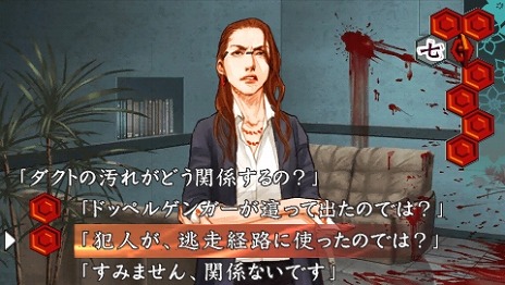 画像ギャラリー No.006のサムネイル画像 / 「真 流行り神」発売を記念して,シリーズ3タイトルをお得な価格で配信