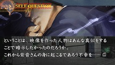 画像ギャラリー No.007のサムネイル画像 / 「真 流行り神」発売を記念して,シリーズ3タイトルをお得な価格で配信