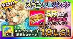 画像ギャラリー No.018のサムネイル画像 / iOS版「ルミナスハーツ」配信開始。SRカードを入手できる「初心者専用スタートダッシュキャンペーン」が実施中