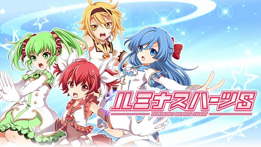 画像ギャラリー No.004のサムネイル画像 / 「ルミナスハーツS」，新機能が複数追加された新バージョンにアップデート