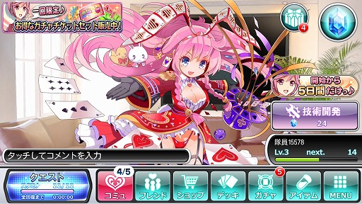 画像ギャラリー No.005のサムネイル画像 / 「ルミナスハーツS」，新機能が複数追加された新バージョンにアップデート