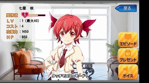 画像ギャラリー No.006のサムネイル画像 / 「ルミナスハーツS」，新機能が複数追加された新バージョンにアップデート