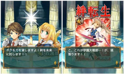 画像ギャラリー No.003のサムネイル画像 / RPG「絆転生!ユニオンナイツ」がGREEで配信予定。事前登録開始