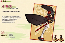 画像ギャラリー No.002のサムネイル画像 / アピリッツ,「式姫」シリーズのポータルサイト「式姫大全」を本日オープン