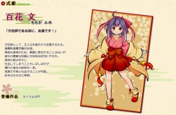 画像ギャラリー No.003のサムネイル画像 / アピリッツ,「式姫」シリーズのポータルサイト「式姫大全」を本日オープン