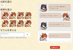 画像ギャラリー No.005のサムネイル画像 / アピリッツ,「式姫」シリーズのポータルサイト「式姫大全」を本日オープン