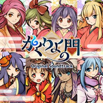 画像ギャラリー No.001のサムネイル画像 / 「かくりよの門」,オリジナルサウンドトラックが配信開始。全30曲