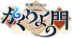 画像ギャラリー No.002のサムネイル画像 / 「かくりよの門」,属性攻撃で敵に大ダメージを与える新職業「剣豪」が本日実装。剣豪登場を記念したキャンペーンも
